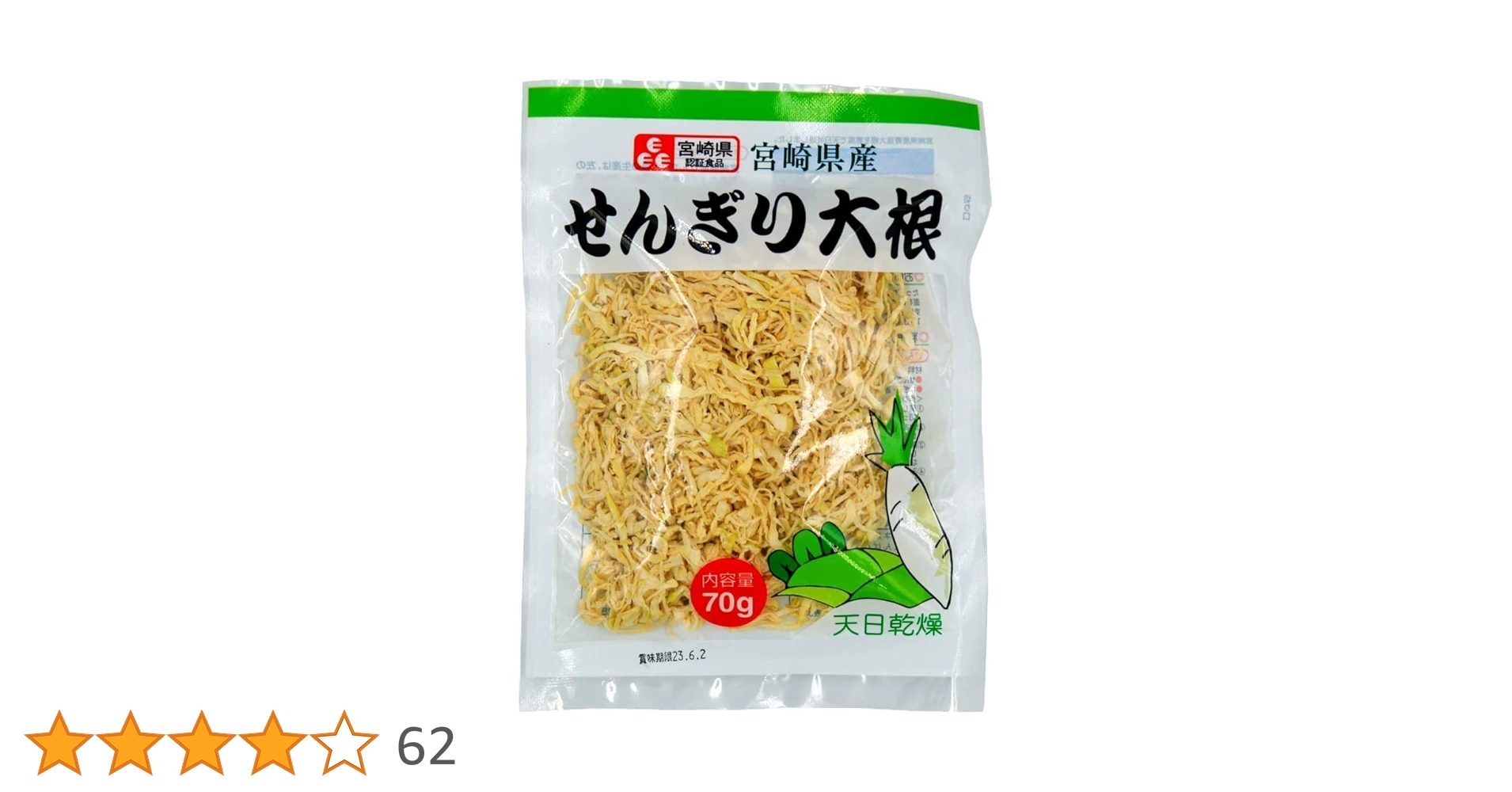 Amazon.co.jp: 切り干し大根 国産 420g (70g× 6個） 小分け 宮崎県産